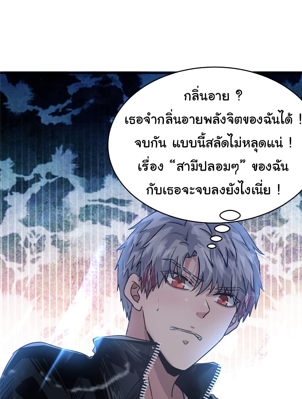 อ่านการ์ตูน Live Steadily, Don’t Wave 72 ภาพที่ 44