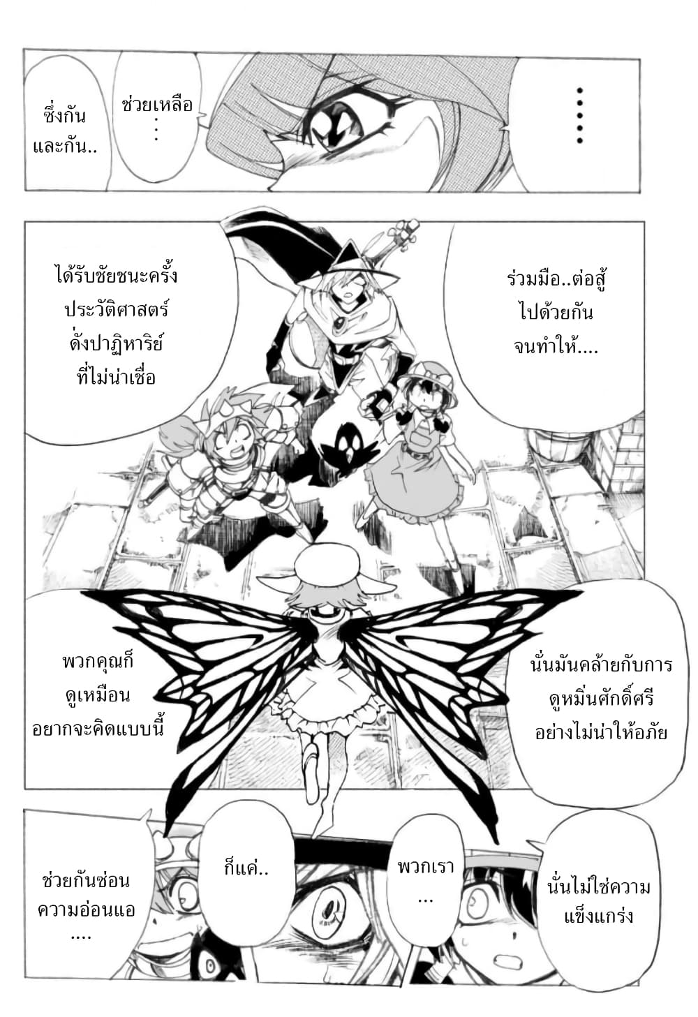 อ่านการ์ตูน Zoku Hameln no Violin Hiki 4 ภาพที่ 12