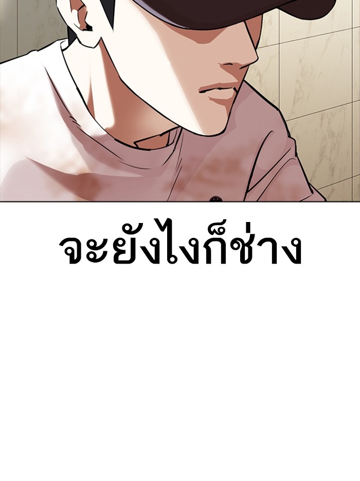 อ่านการ์ตูน Lookism 350 ภาพที่ 120