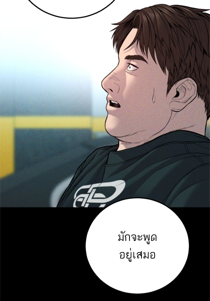 อ่านการ์ตูน Manager Kim 113 ภาพที่ 233