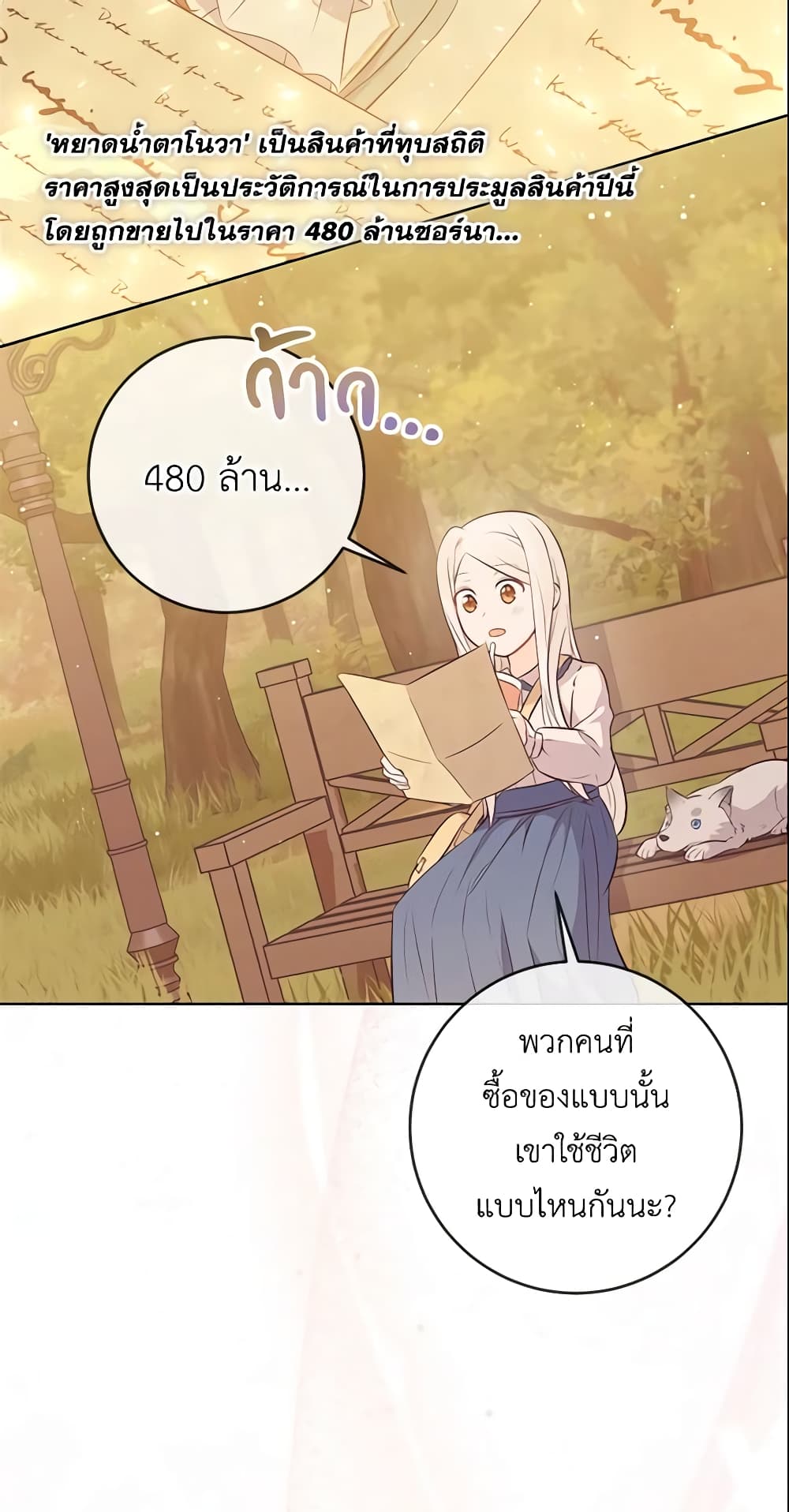 อ่านการ์ตูน Who Do You Like More, Mom or Dad 9 ภาพที่ 34