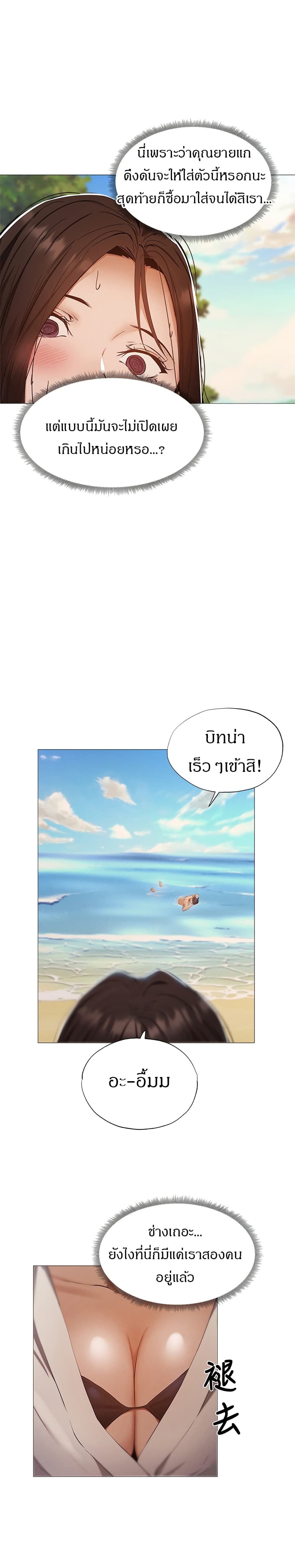 อ่านการ์ตูน Is There an Empty Room? 35 ภาพที่ 2