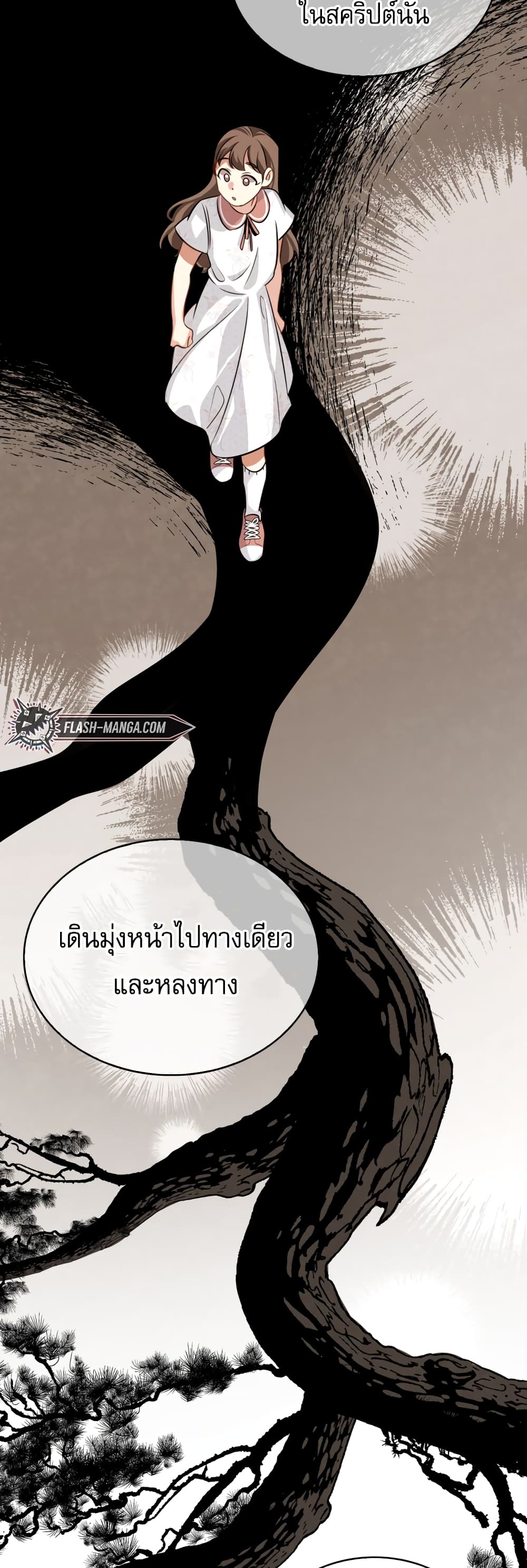 อ่านการ์ตูน Be the Actor 12 ภาพที่ 40