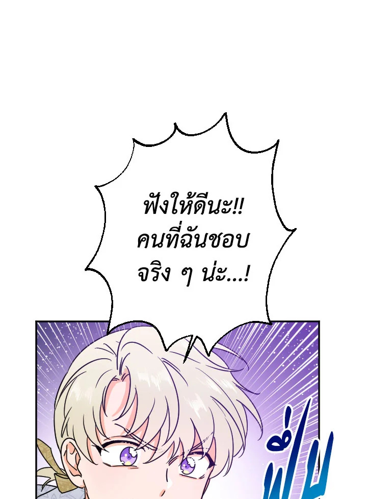 อ่านการ์ตูน Lady Baby 96 ภาพที่ 1