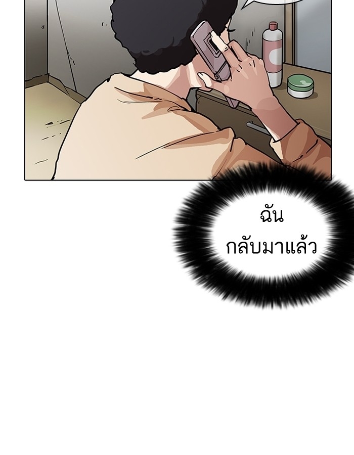 อ่านการ์ตูน Lookism 191 ภาพที่ 22