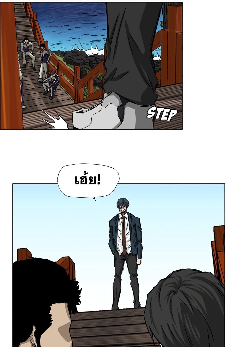 อ่านการ์ตูน Boss in School 34 ภาพที่ 17