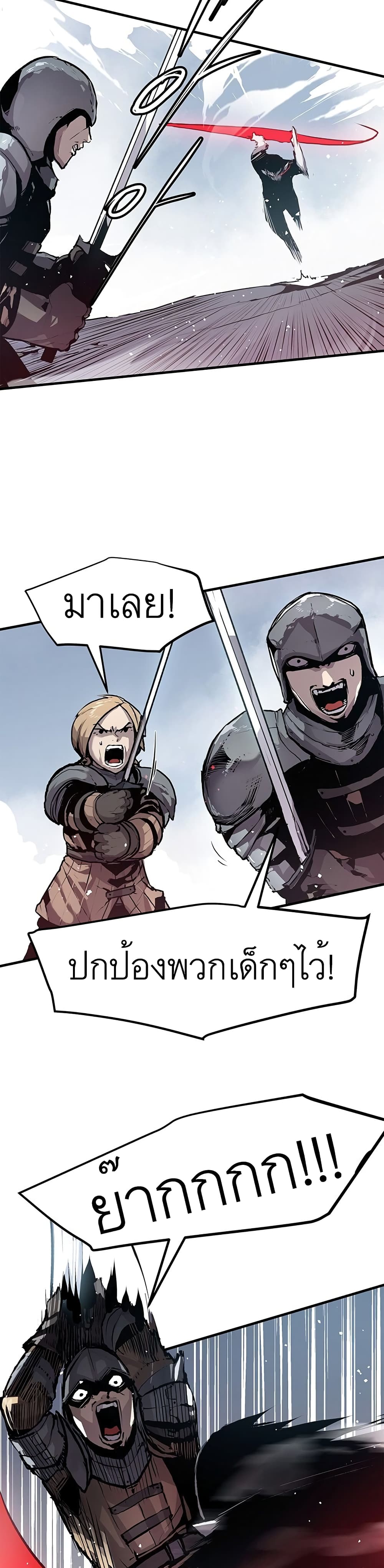 อ่านการ์ตูน Dead Knight Gunther 1 ภาพที่ 11