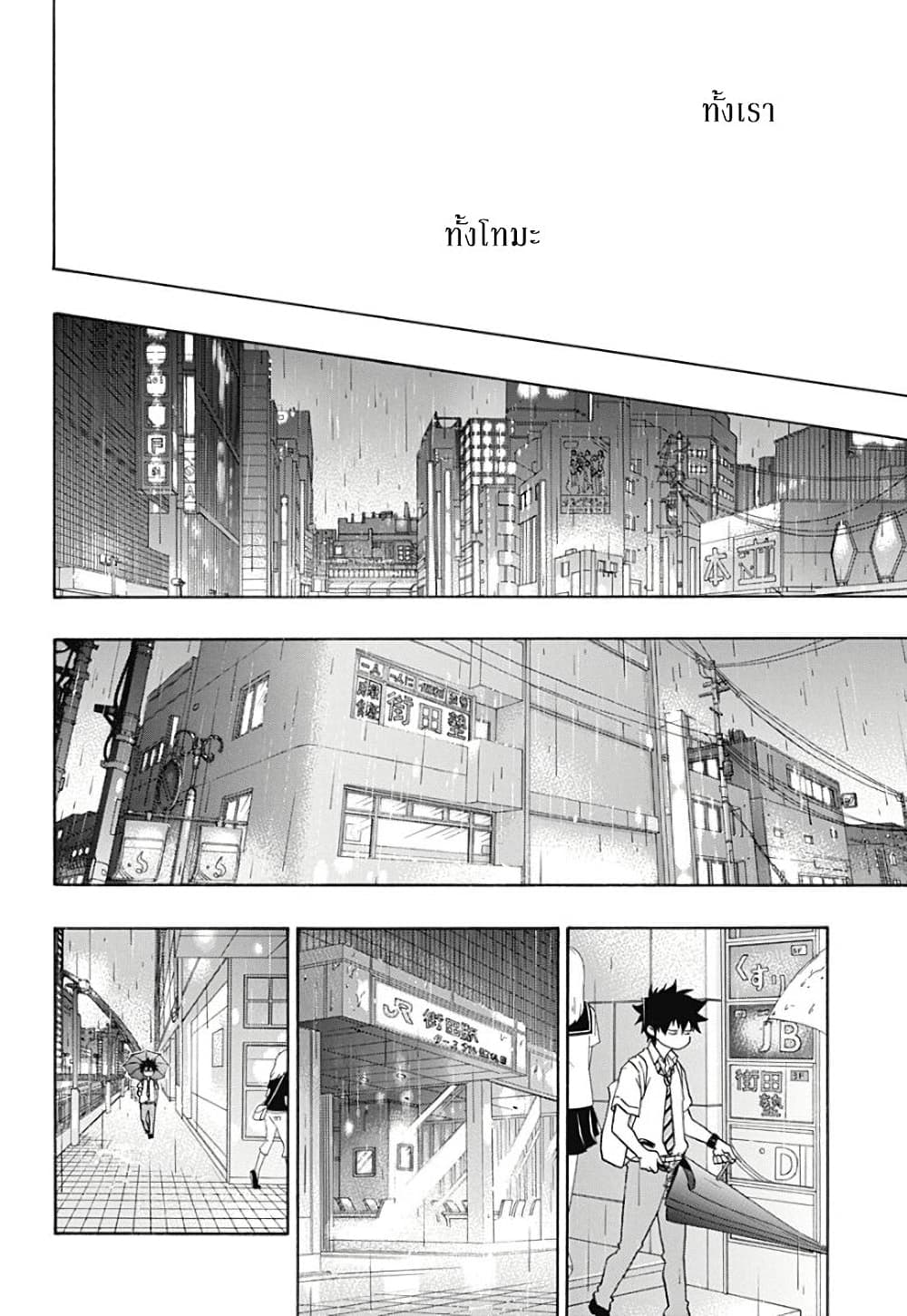 อ่านการ์ตูน Ao no Furaggu 10 ภาพที่ 18