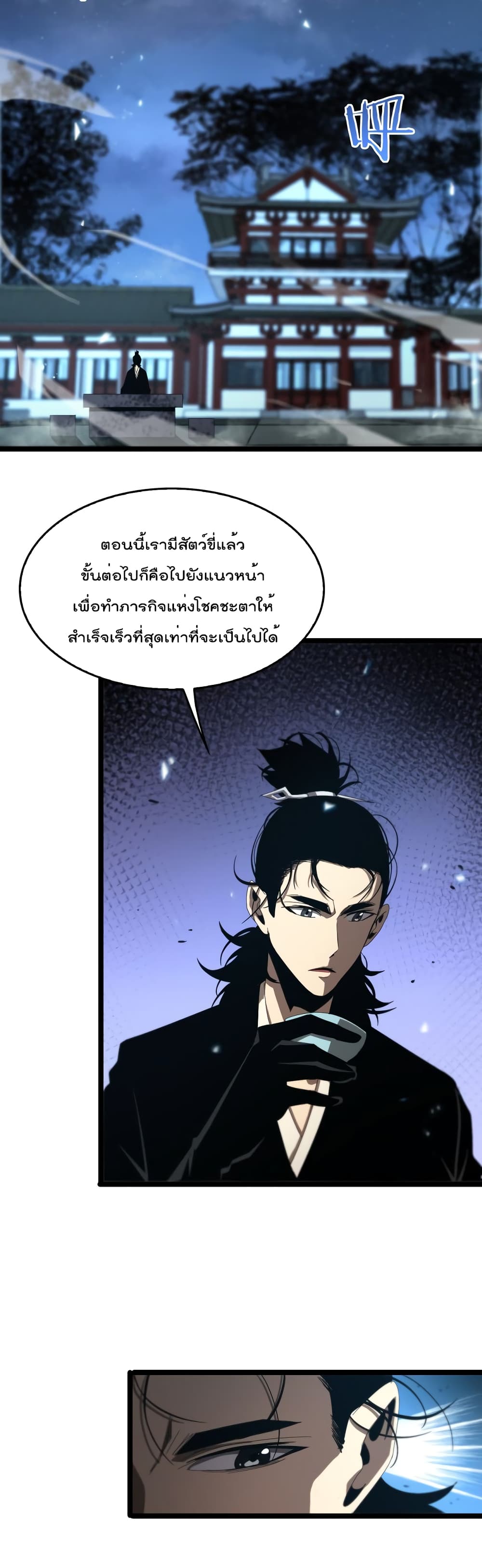 อ่านการ์ตูน World’s Apocalypse Online 99 ภาพที่ 28