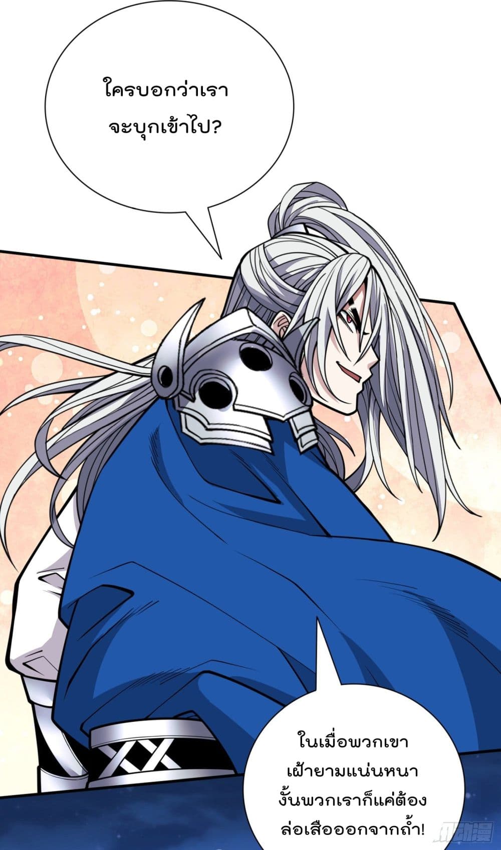 อ่านการ์ตูน 99 Ways to Become Heroes by Beauty Master 88 ภาพที่ 23