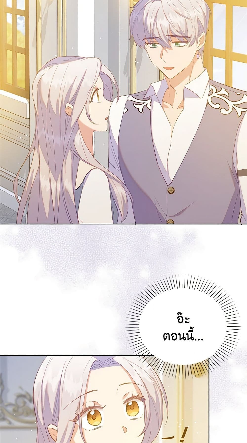 อ่านการ์ตูน Only Realized After Losing You 49 ภาพที่ 57