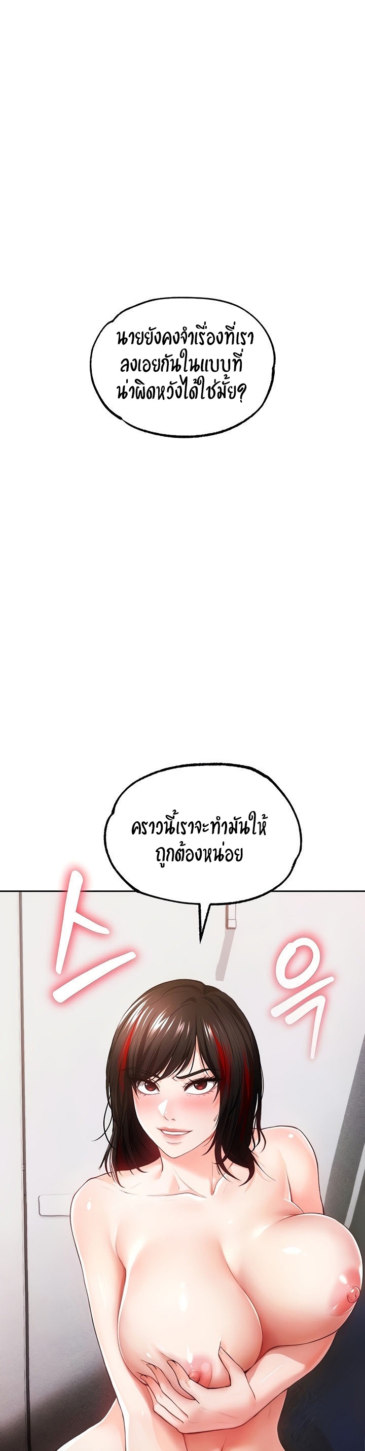 อ่านการ์ตูน The Real Deal 34 ภาพที่ 16