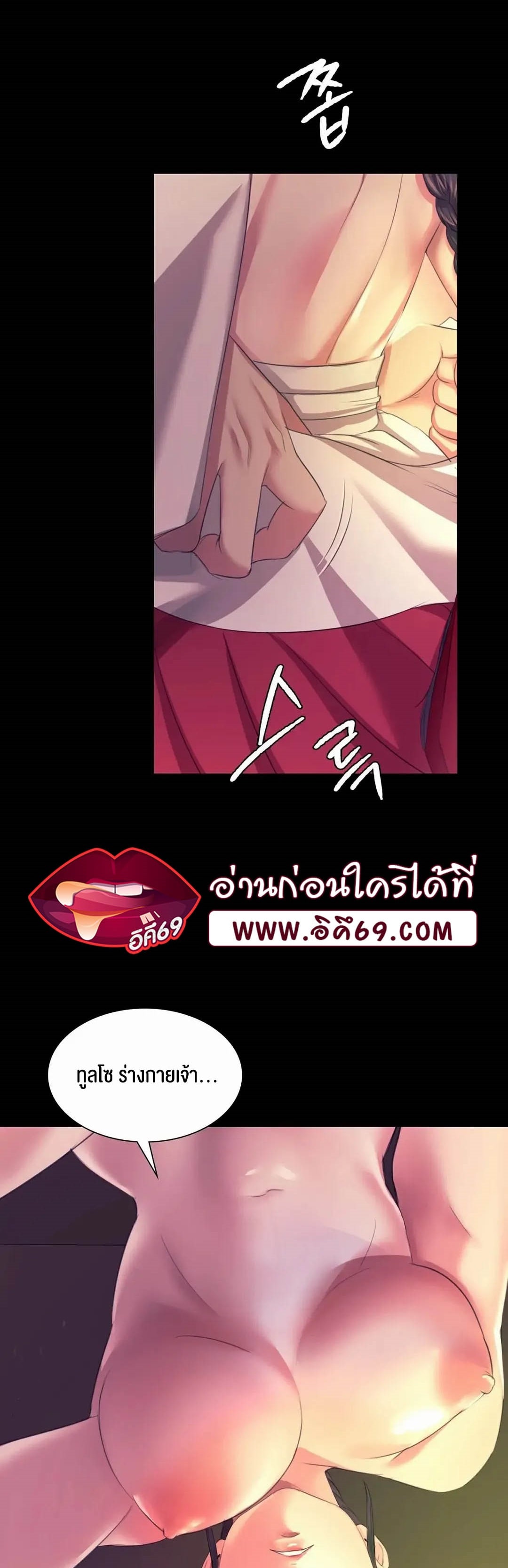 อ่านการ์ตูน Madam () 69 ภาพที่ 11