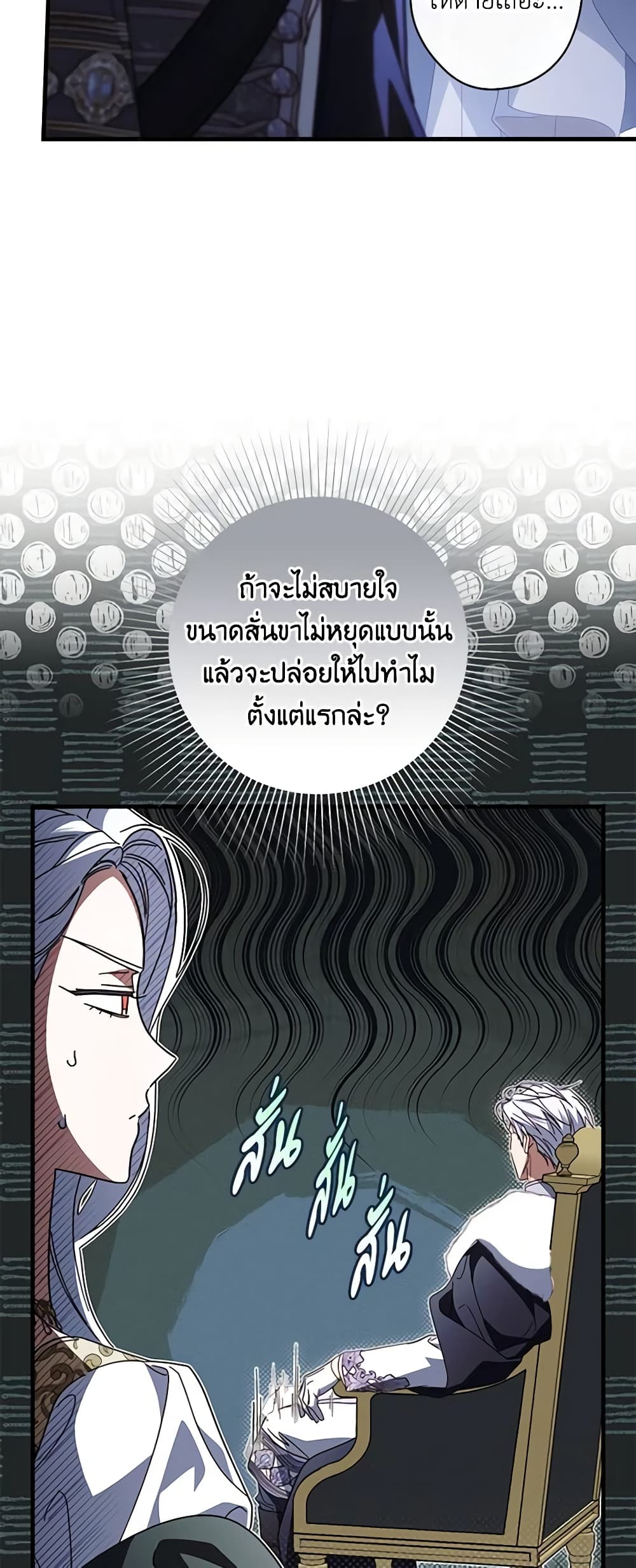 อ่านการ์ตูน How to Get My Husband on My Side 89 ภาพที่ 57