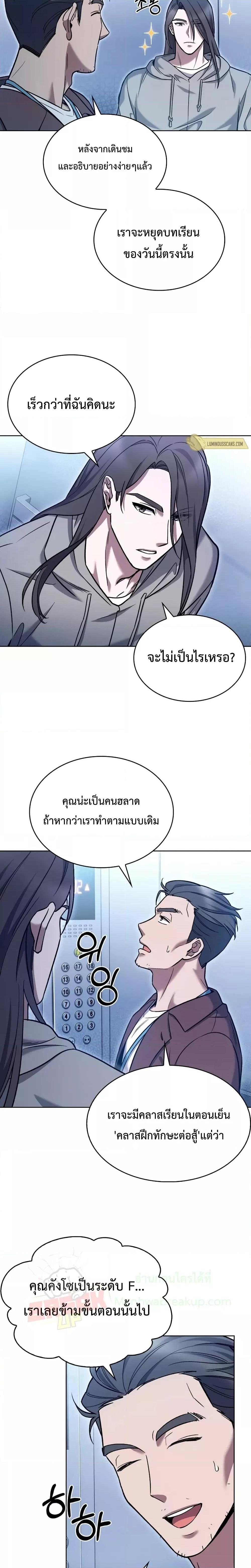 อ่านการ์ตูน The Delivery Man From Murim 7 ภาพที่ 25