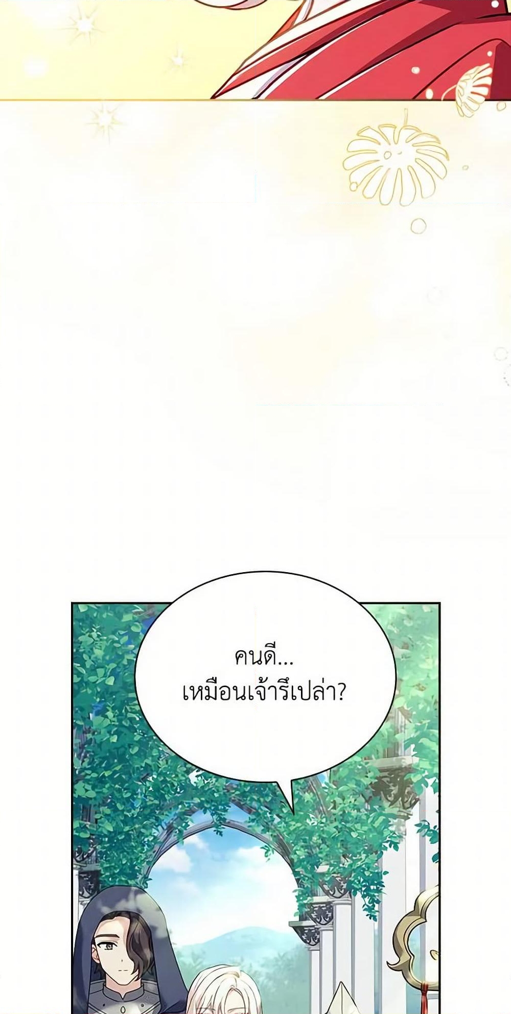 อ่านการ์ตูน The Lady Needs a Break 100 ภาพที่ 52