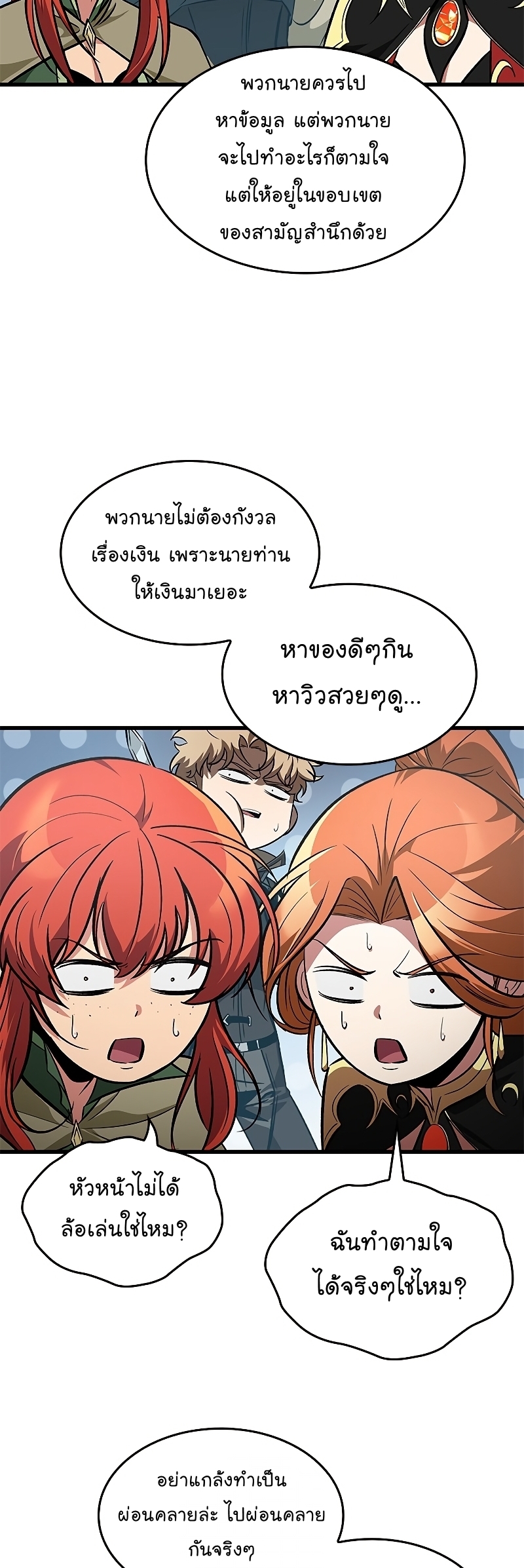 อ่านการ์ตูน Pick Me Up, Infinite Gacha 59 ภาพที่ 39