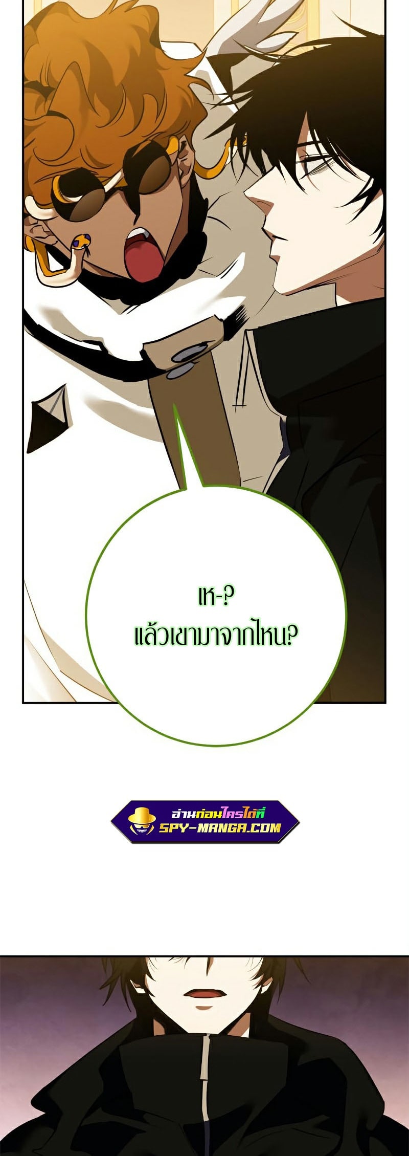 อ่านการ์ตูน Return To Player 128 ภาพที่ 66