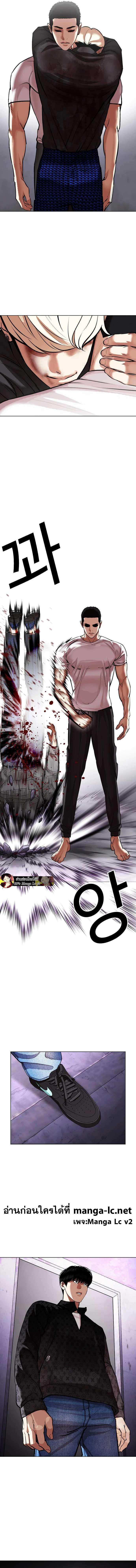 อ่านการ์ตูน Lookism 467 ภาพที่ 5