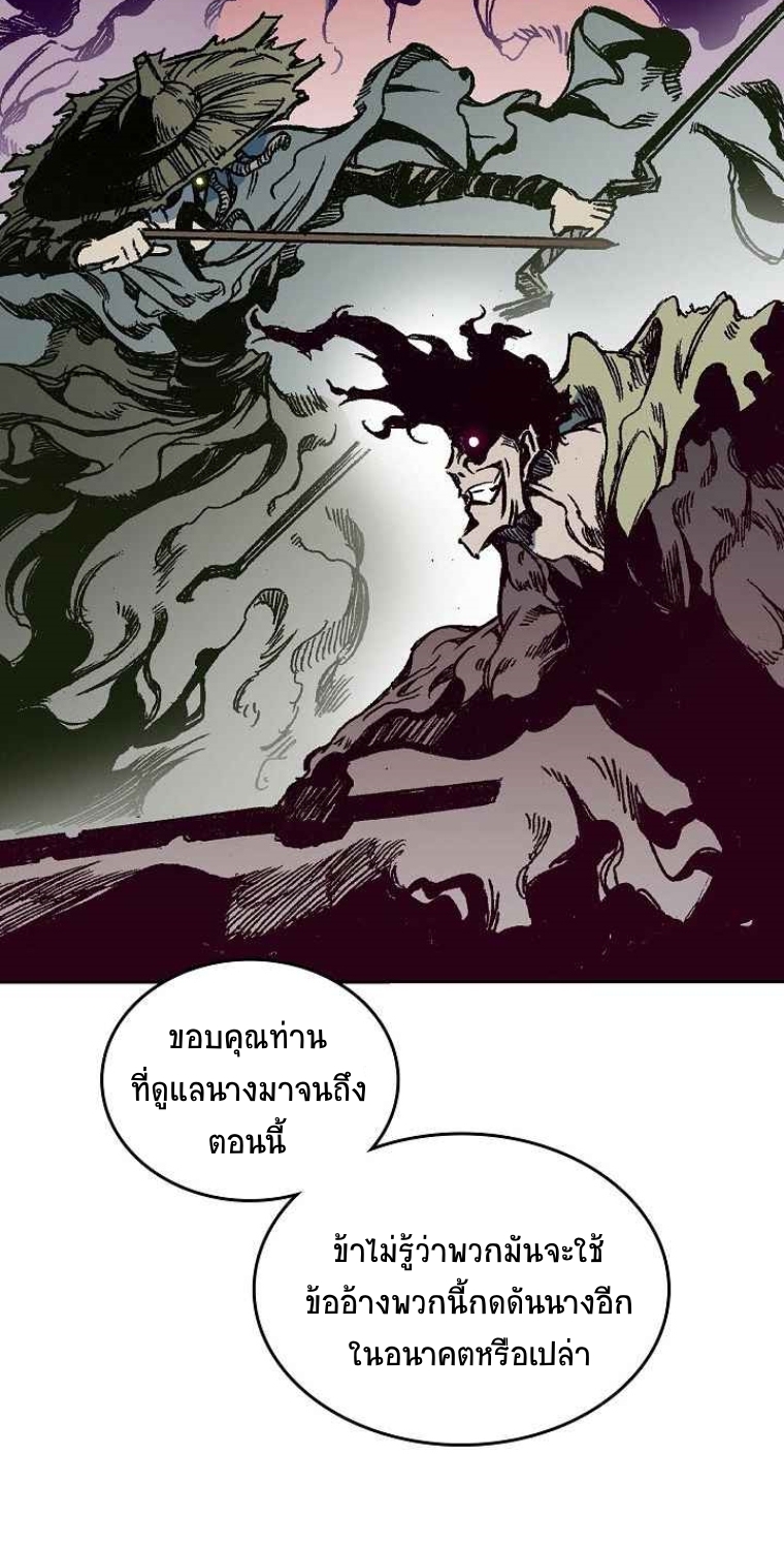 อ่านการ์ตูน Memoir Of The King Of War 69 ภาพที่ 31