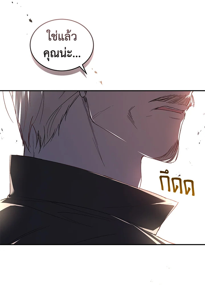 อ่านการ์ตูน Resetting Lady 33 ภาพที่ 97