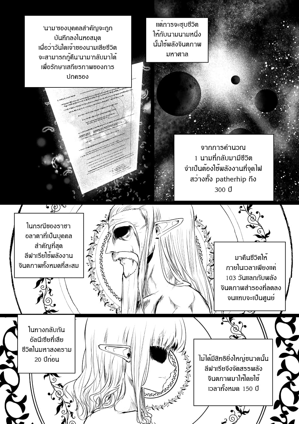 อ่านการ์ตูน Path A waY 188 ภาพที่ 19