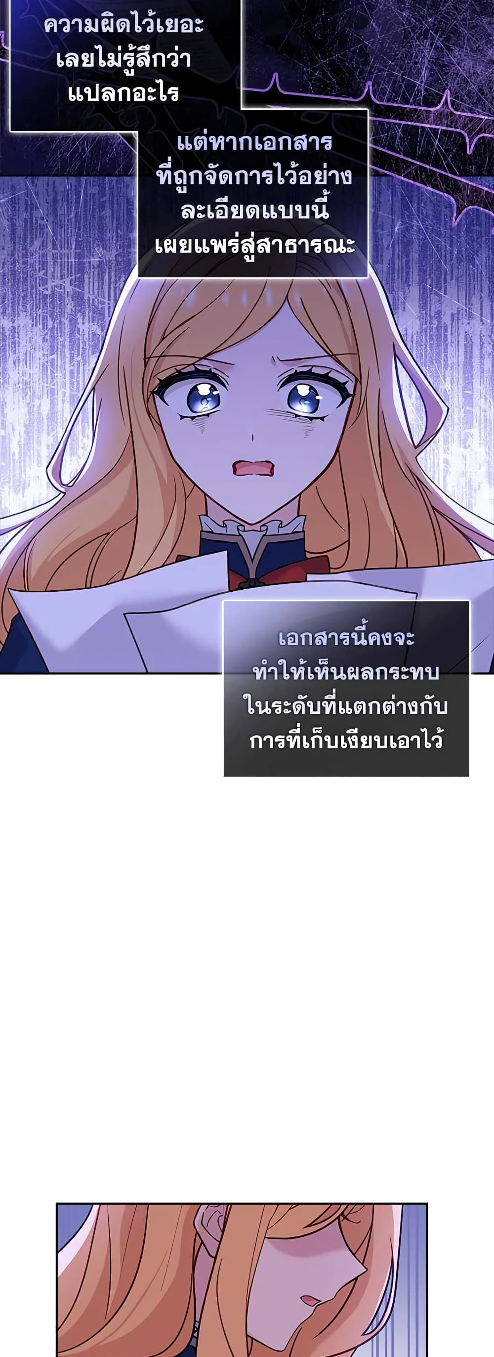 อ่านการ์ตูน The Lady Needs a Break 70 ภาพที่ 46