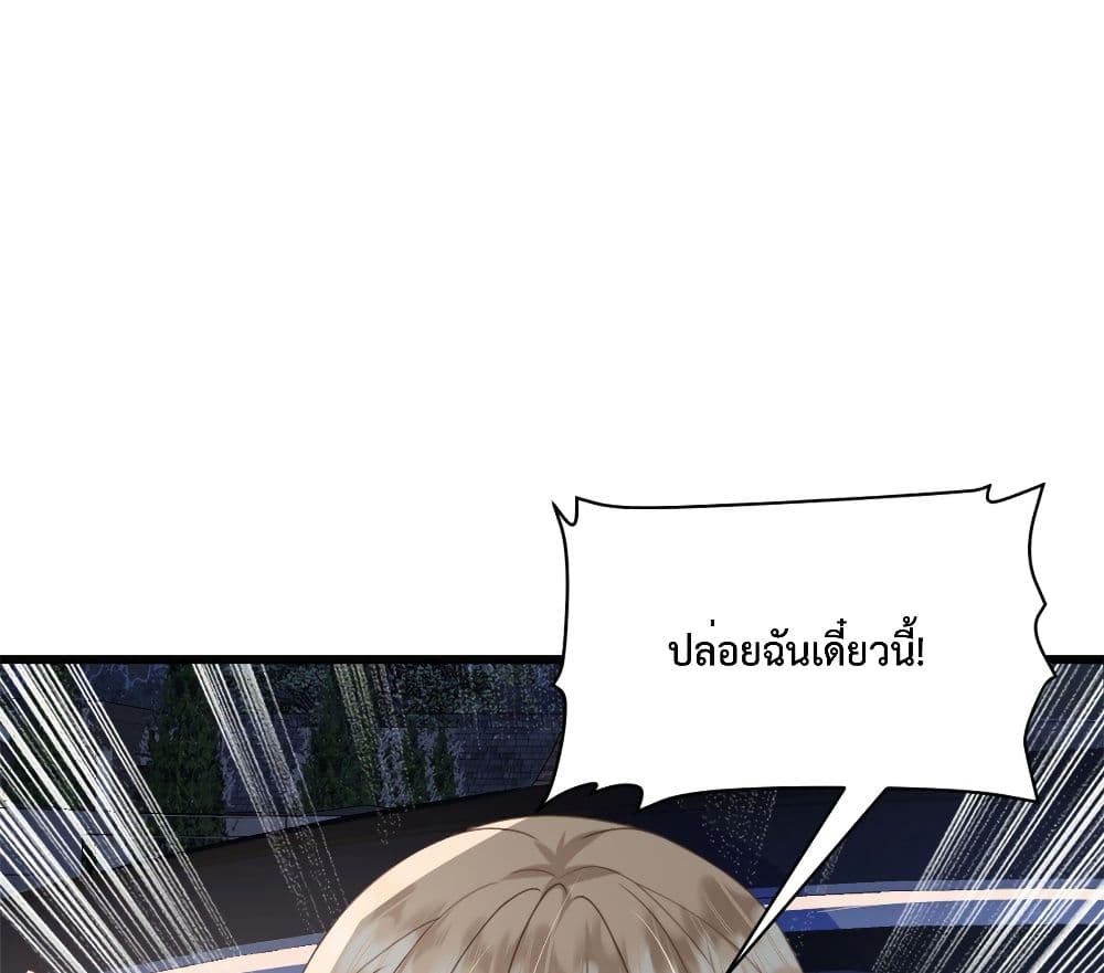 อ่านการ์ตูน Sunsets With You 7 ภาพที่ 28