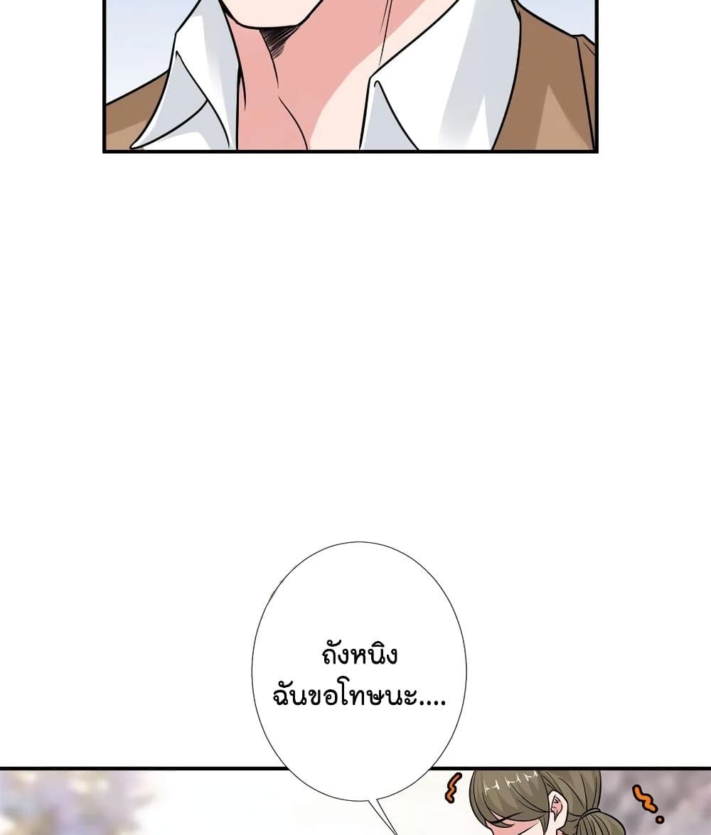 อ่านการ์ตูน Trial Marriage Husband: Need to Work Hard 94 ภาพที่ 25