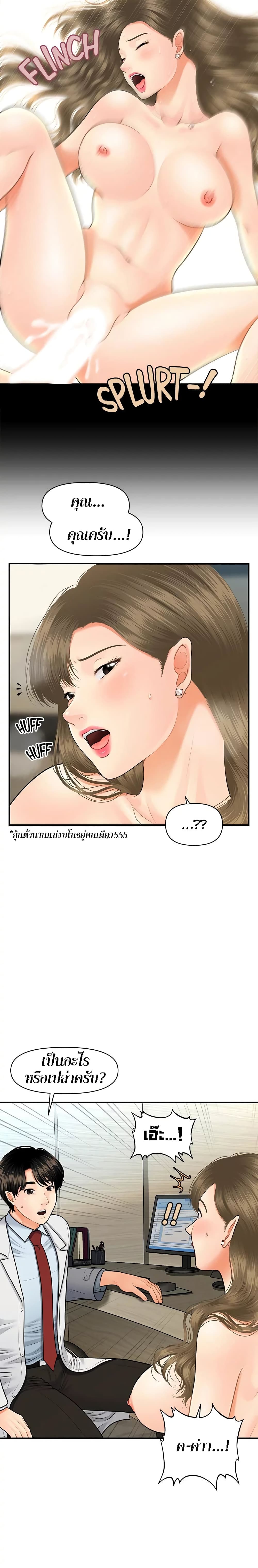 อ่านการ์ตูน Hey, Handsome 6 ภาพที่ 18