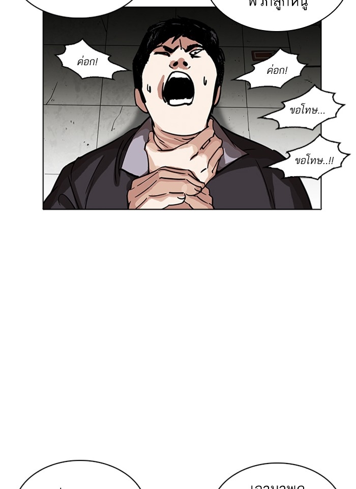 อ่านการ์ตูน Lookism 232 ภาพที่ 48