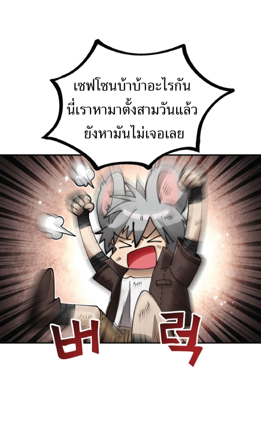 อ่านการ์ตูน How To Live At The Max Level 2 ภาพที่ 38