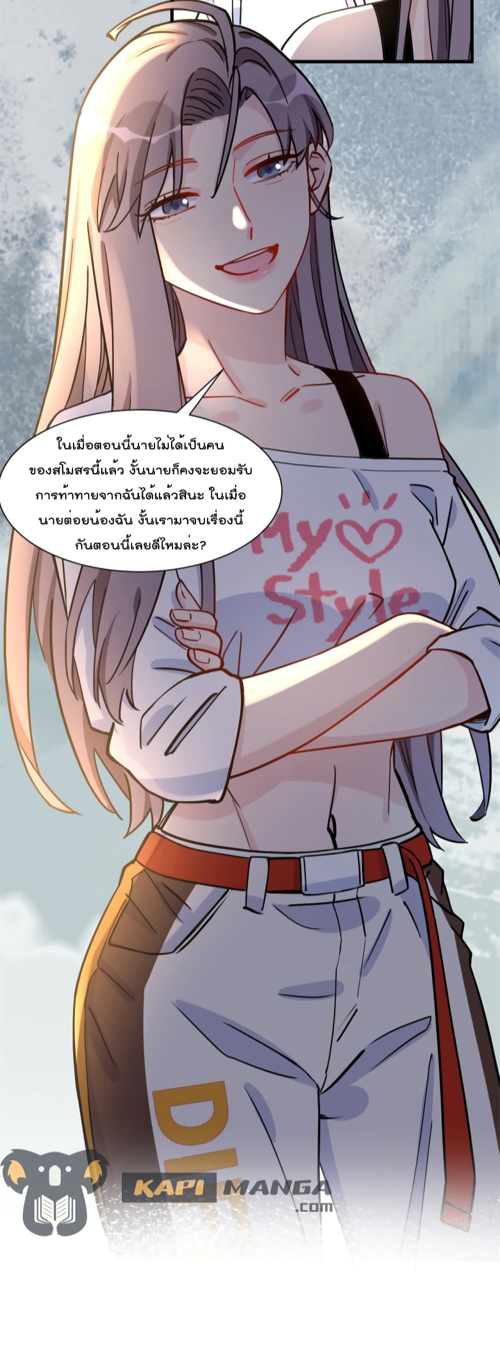 อ่านการ์ตูน Find Me in Your Heart 59 ภาพที่ 32