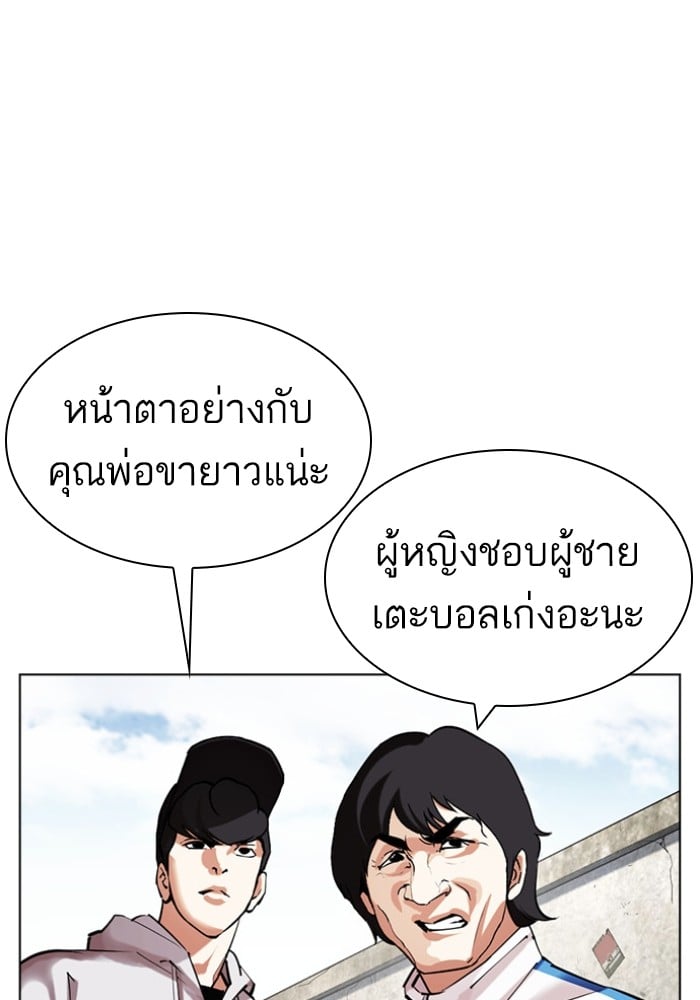 อ่านการ์ตูน Lookism 432 ภาพที่ 106