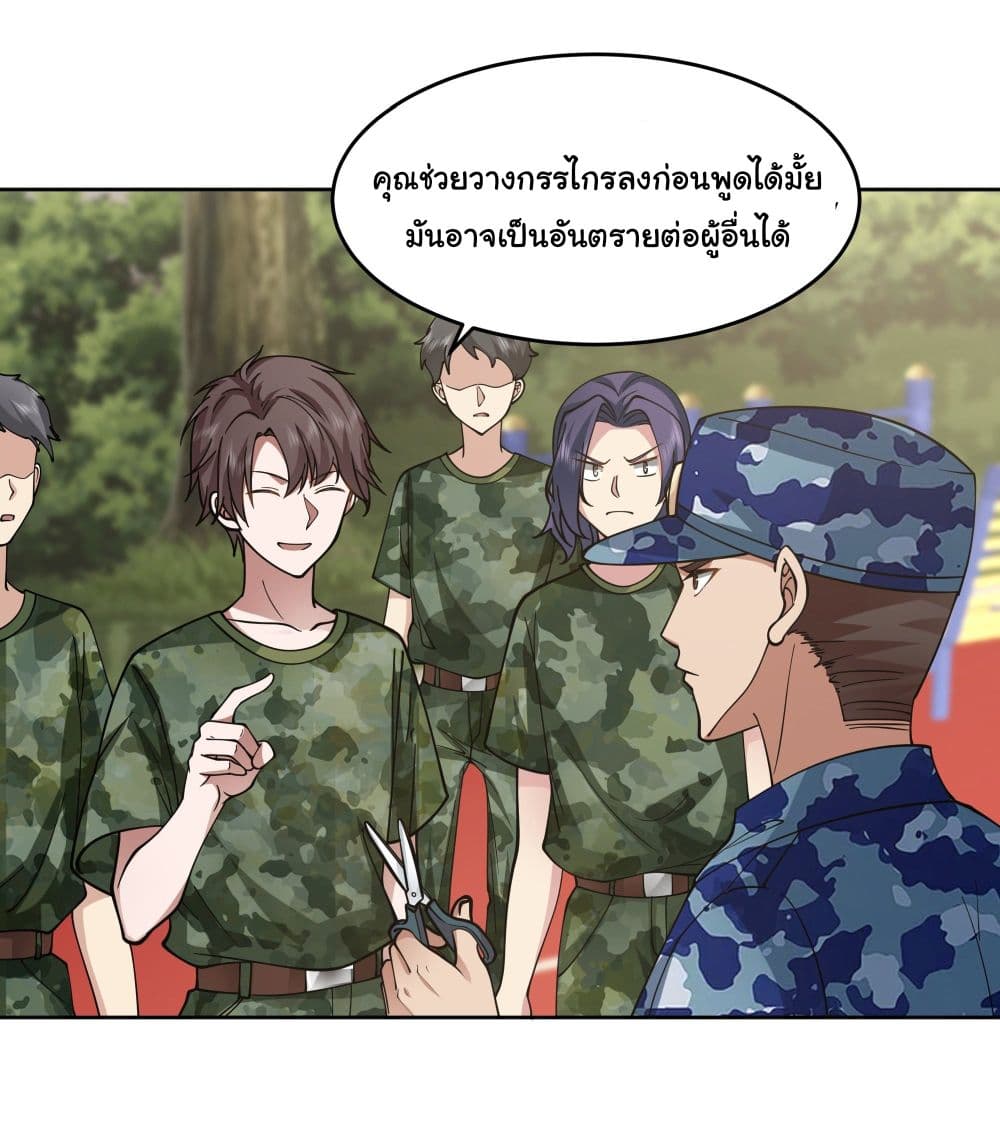 อ่านการ์ตูน I Really Don’t Want to be Reborn 10 ภาพที่ 24