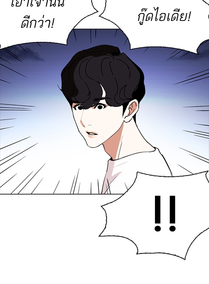 อ่านการ์ตูน Lookism 276 ภาพที่ 133