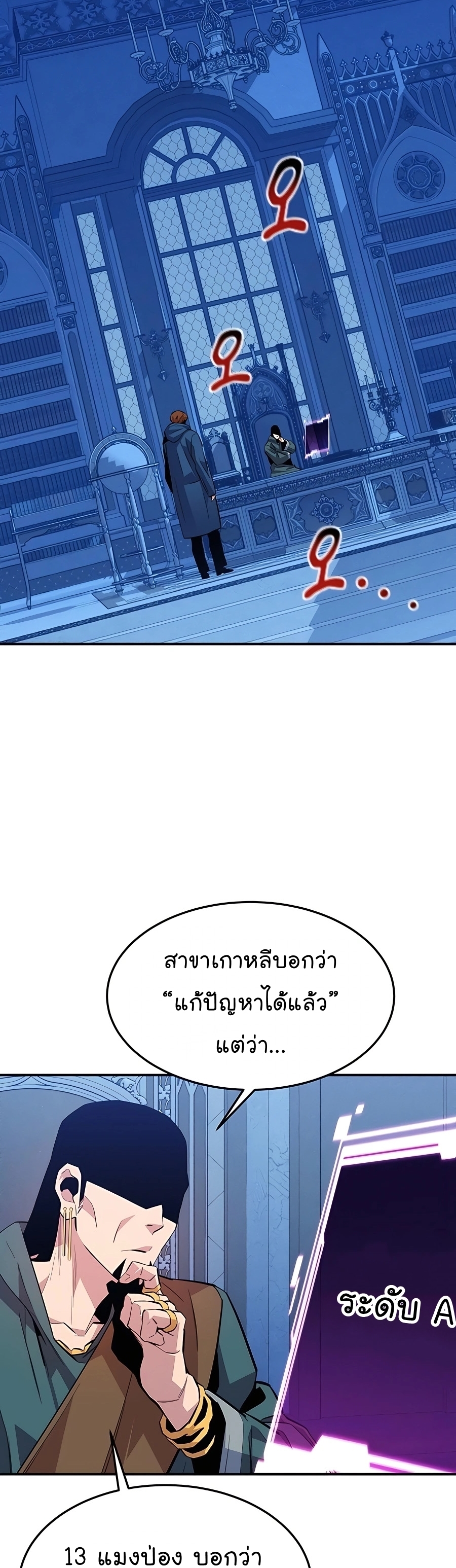 อ่านการ์ตูน Auto Hunting With My Clones 75 ภาพที่ 57