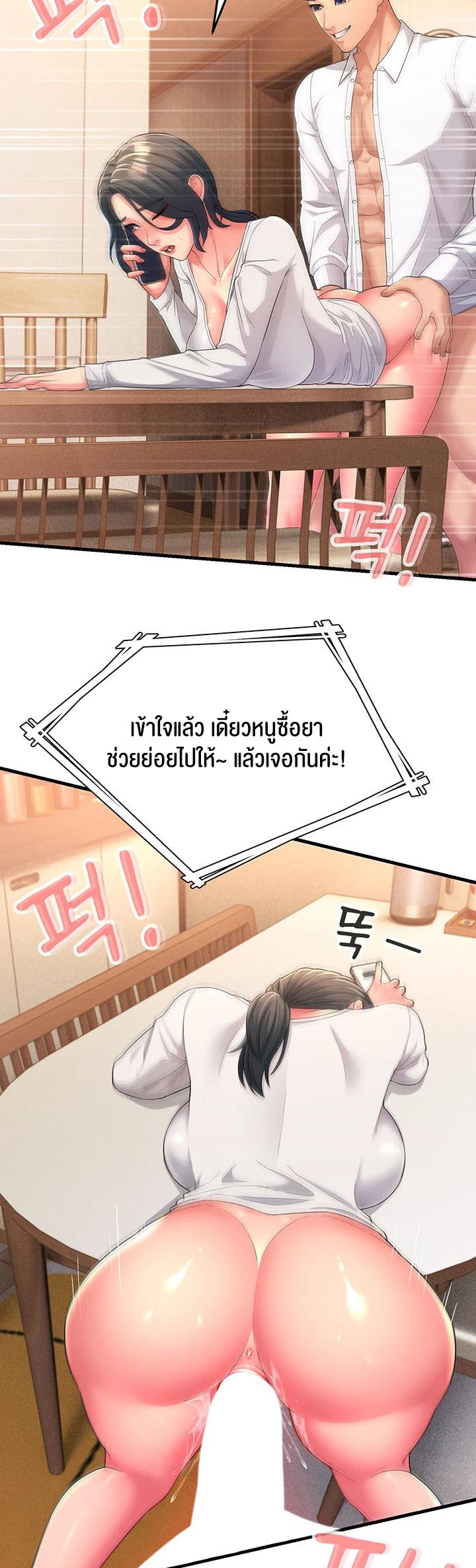 อ่านการ์ตูน Mother-in-Law Bends To My Will 2 ภาพที่ 29