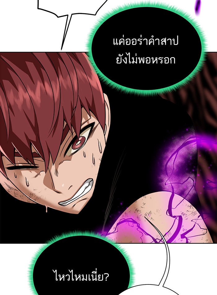 อ่านการ์ตูน Dungeons & Artifacts 22 ภาพที่ 62