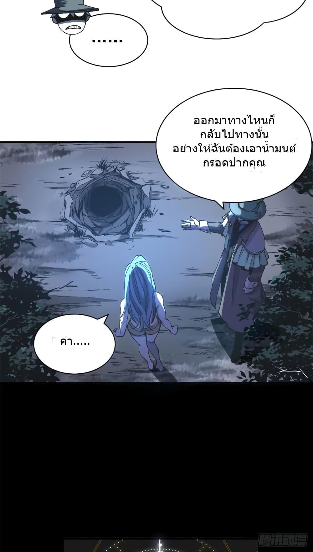 อ่านการ์ตูน The Warden Who Guards the Witches 1 ภาพที่ 31