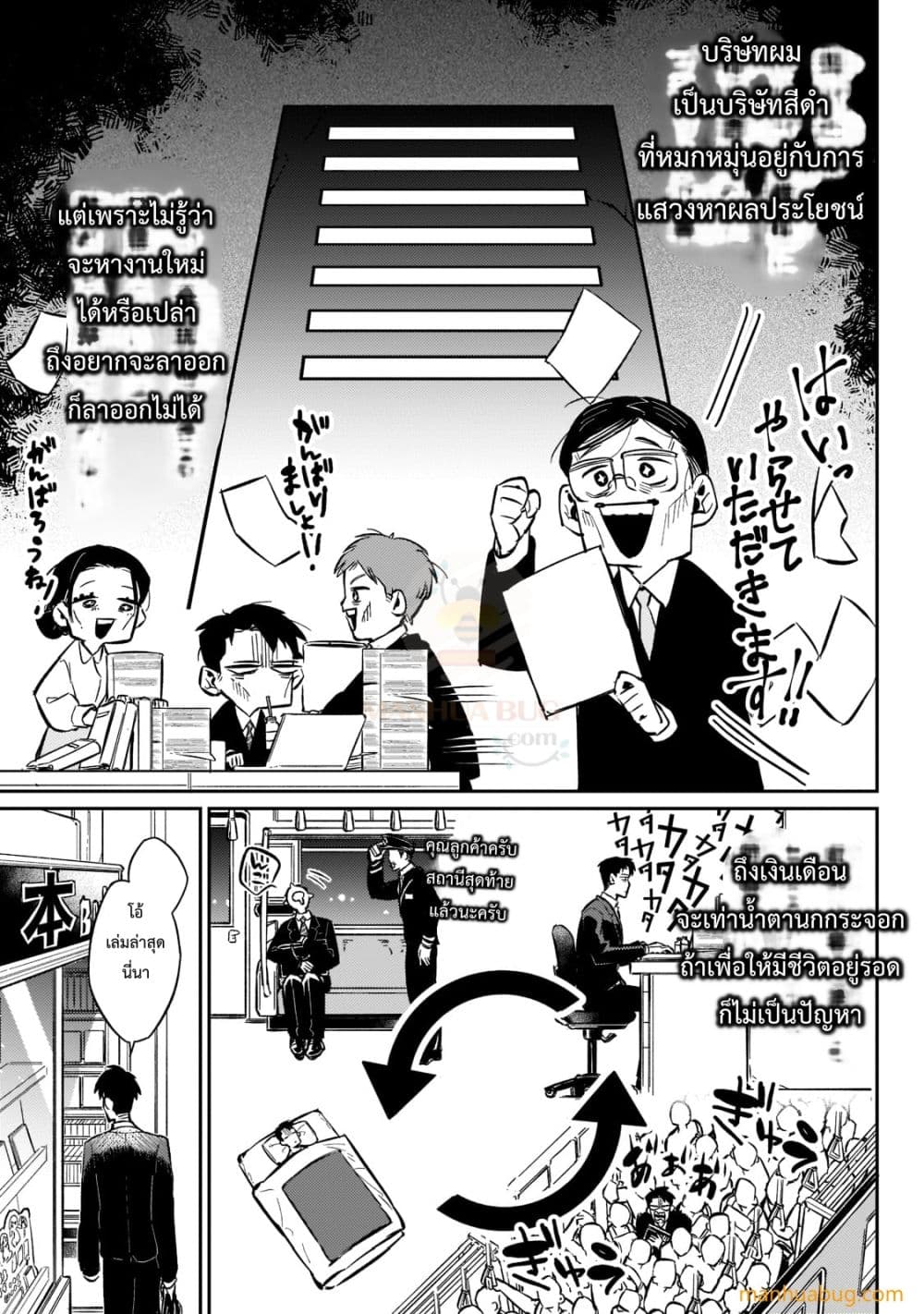 อ่านการ์ตูน Ikitsuku Saki wa Yuusha ka Maou ka 1 ภาพที่ 6