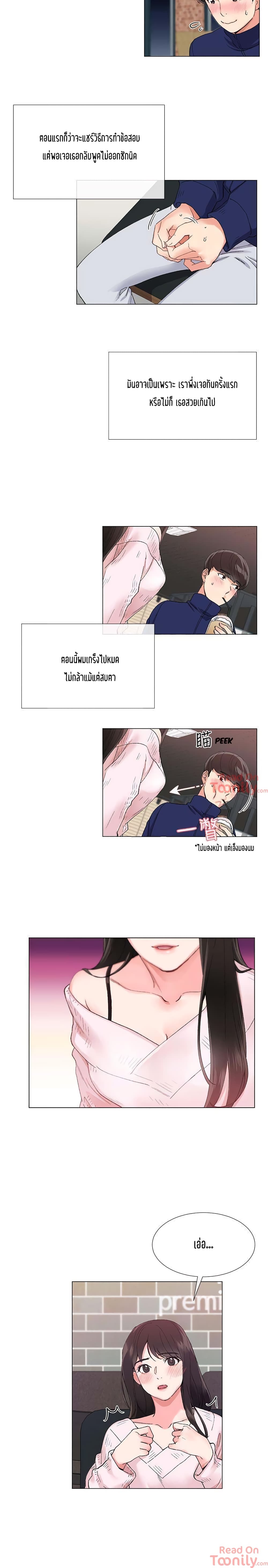 อ่านการ์ตูน Repeater 1 ภาพที่ 18