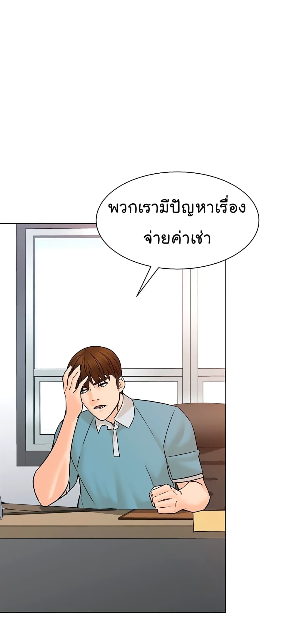 อ่านการ์ตูน From the Grave and Back 97 ภาพที่ 56