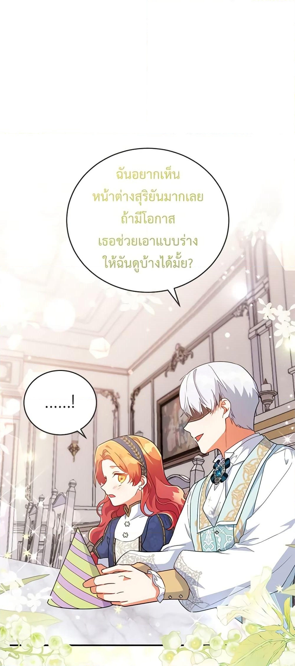 อ่านการ์ตูน The Little Lady Who Makes Flowers Bloom 28 ภาพที่ 21