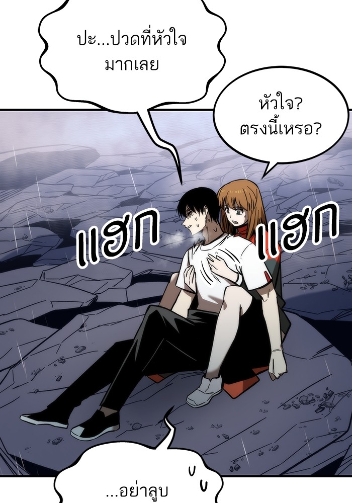 อ่านการ์ตูน Ultra Alter 66 ภาพที่ 106