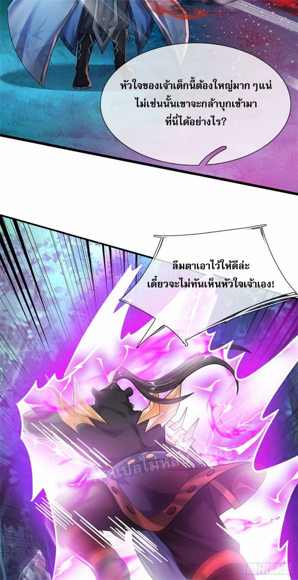 อ่านการ์ตูน I Was Raised by a Demon 13 ภาพที่ 41