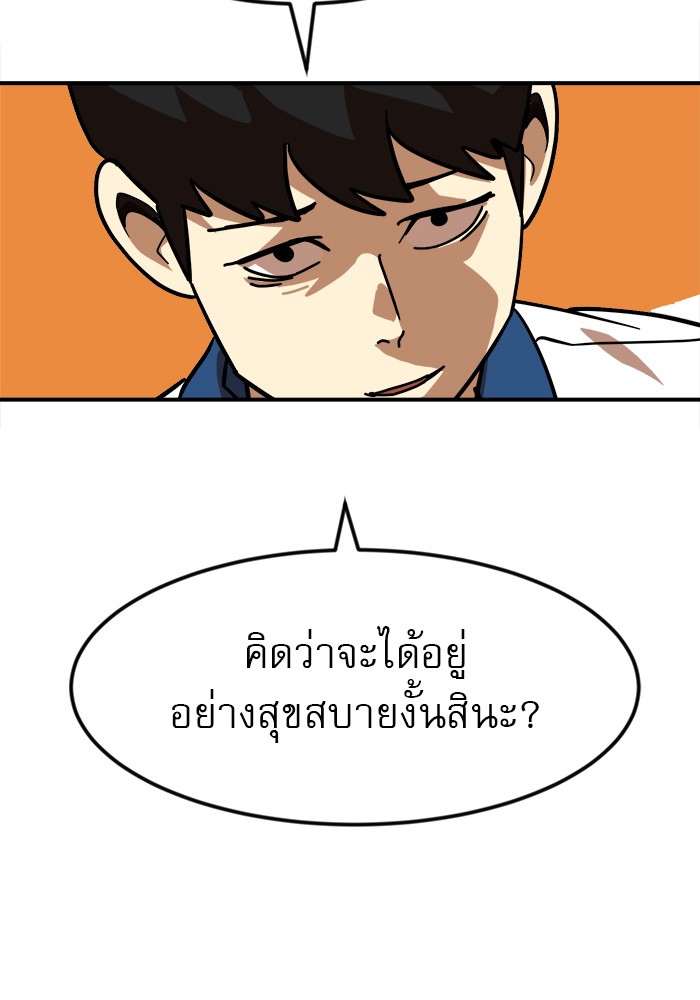 อ่านการ์ตูน Double Click 52 ภาพที่ 116