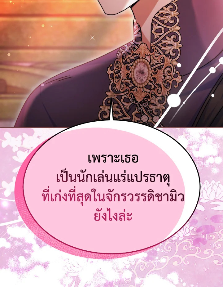 อ่านการ์ตูน Evangeline After the Ending 59 ภาพที่ 73