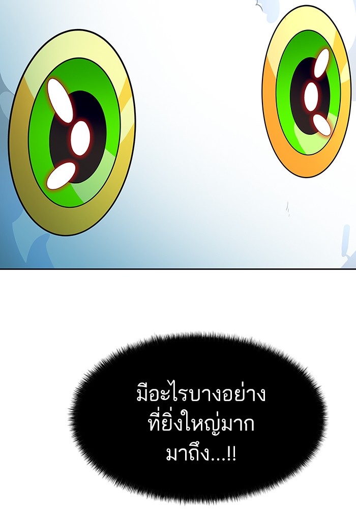 อ่านการ์ตูน Tower of God 557 ภาพที่ 96