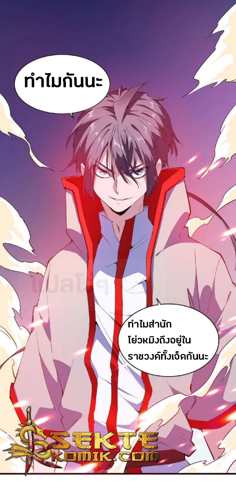 อ่านการ์ตูน Magic Emperor 26 ภาพที่ 33